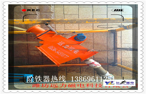 管道除鐵器，吉林不銹鋼管道式除鐵器廠(chǎng)家_遠(yuǎn)力吉林不銹鋼管道式除鐵器廠(chǎng)家應(yīng)用安裝示意圖型12000高斯_可定制工作原理
